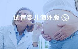 输卵管造影需要住院吗?